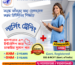 Nursing Training Institute in Kolkata